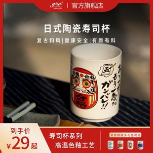 单杯水杯家用办公室马克杯汤吞杯寿司杯 日本进口泡茶杯陶瓷日式