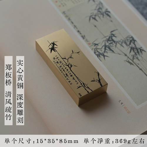 黄铜郑板桥竹子镇纸尺私人个性定制文房纯黄铜手把件摆件