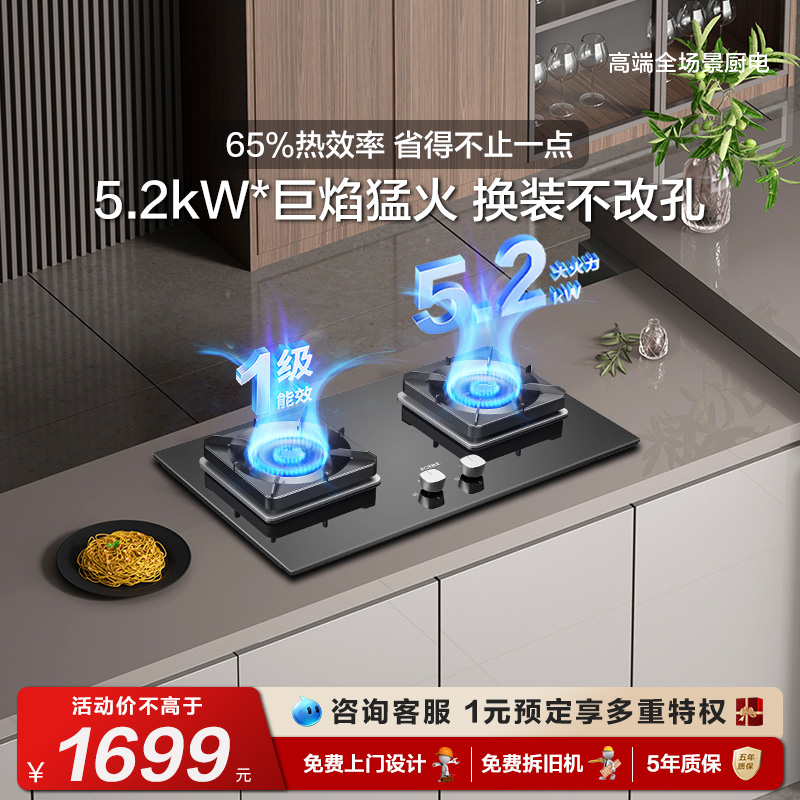 方太02-TH29B燃气灶煤气灶台双灶嵌入式家用天然气台式灶旗舰店