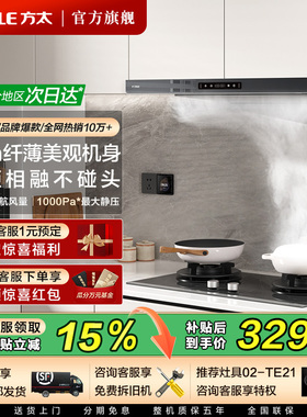 方太油烟机F3/F3S顶吸油烟机厨房家用大吸力抽油烟机官方旗舰店