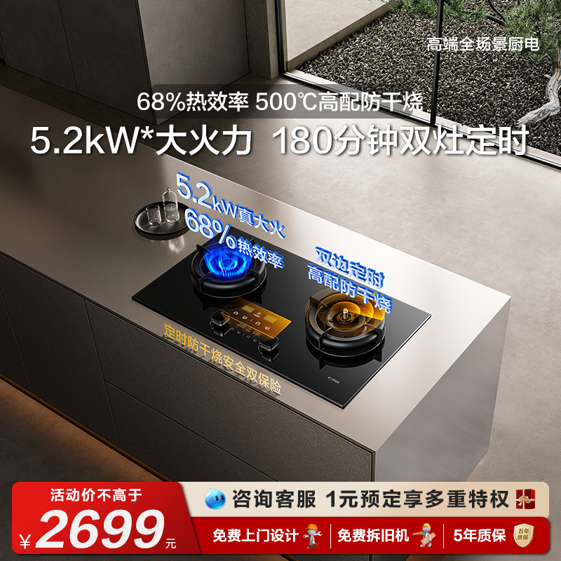 【新品】方太02-TEK20燃气灶双灶定时防干烧家用灶具官方旗舰店