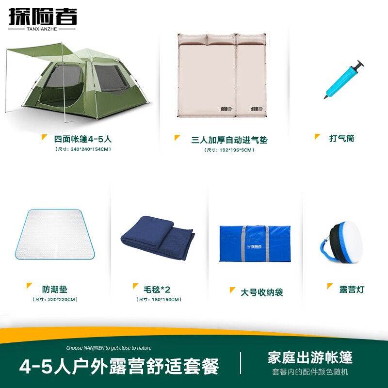 探险者(TANXIANZHE)帐篷户外全自动野营3-5人加厚防晒暴雨帐篷便怎么看?