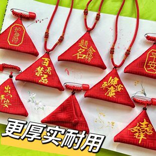 护身符保护套放平安符的袋子婴儿宝宝平安福空袋随身挂脖红色免缝