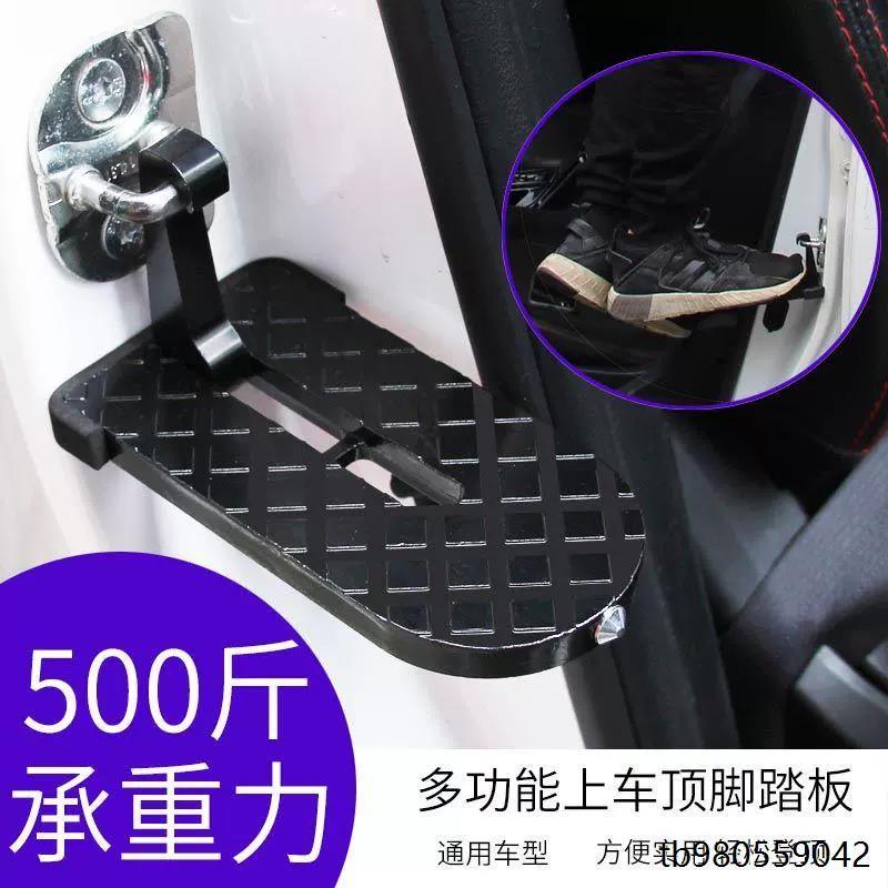 汽车通用攀爬上车顶门锁