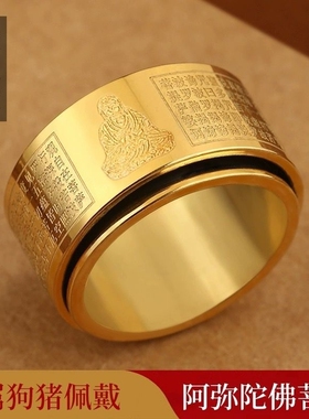 十二生肖可转动钛钢戒指