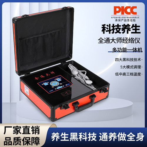 全通大师仪器经络仪富饶招财猫三通大师理疗仪调理疏通美容院集团