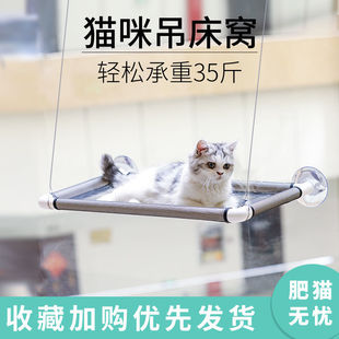 挂床挂篮猫窝猫咪千秋吸盘式 猫窝四季 通用夏季 猫吊床挂式 挂窝实木