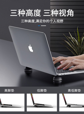 笔记本电脑塑料托架散热器桌面便携可升降垫高球隐形底座macb