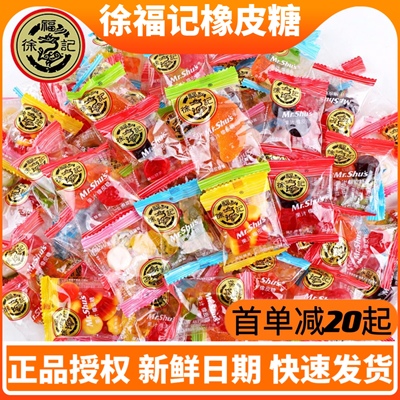 徐福记橡皮糖QQ糖果汁水果味软糖散装新年货过春节喜糖儿童小零食