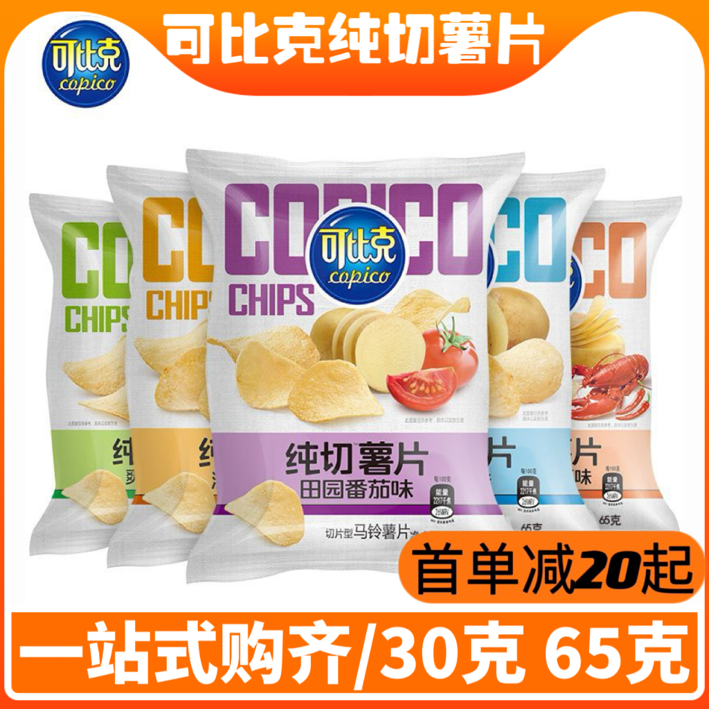 可比克薯片休闲膨化烧烤味原味