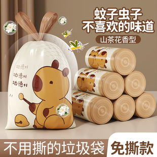卡皮巴拉免撕加厚抽绳垃圾袋宿舍家用艾草驱蚊香包儿童防蚊拉束绳