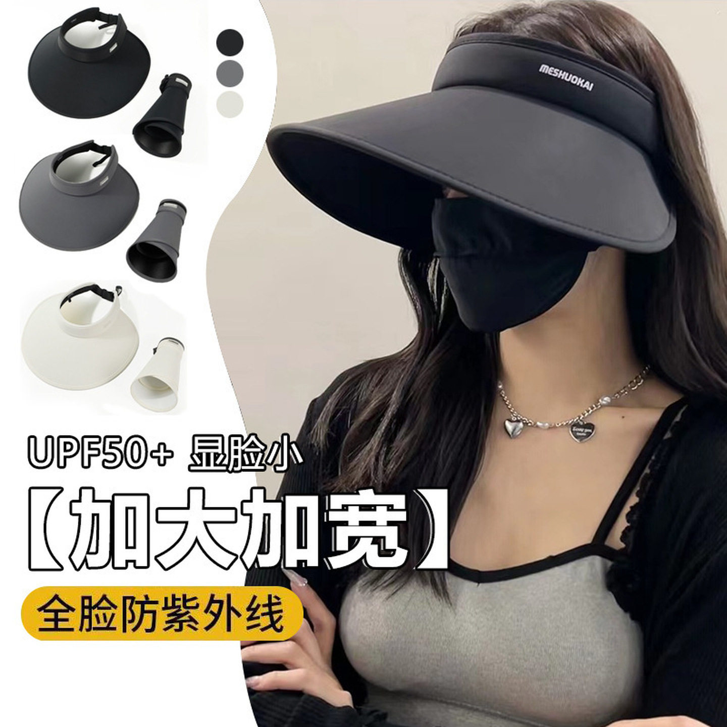 超大防晒帽女夏季防紫外线骑车防风电瓶车吹不翻遮阳空顶太阳帽子