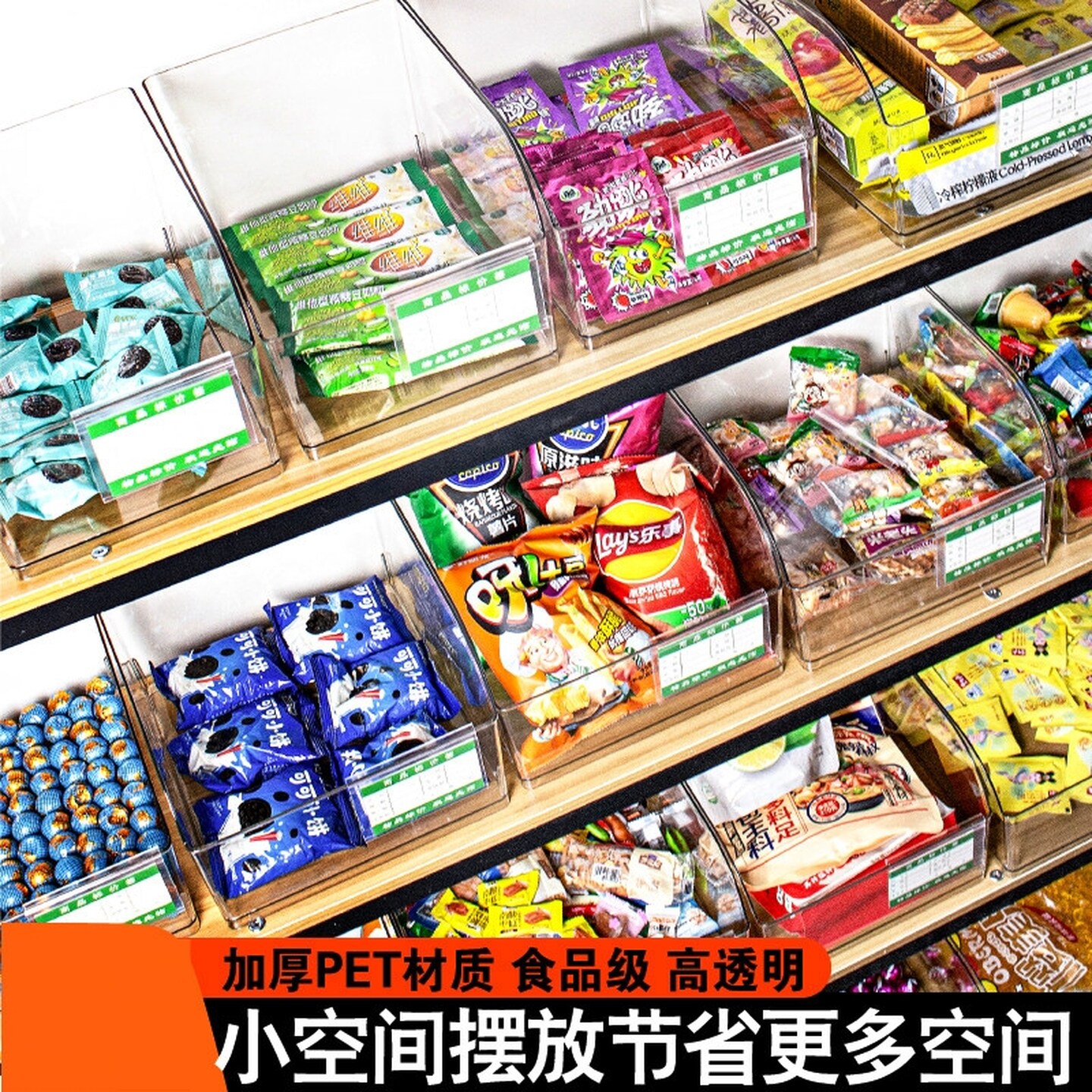 超市散货塑料盒展示连锁店零食盒子斜口收纳盒散装食品糖果陈列盒