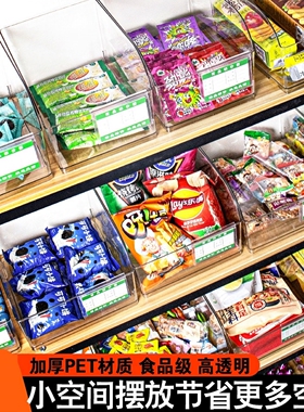 超市散货塑料盒展示连锁店零食盒子斜口收纳盒散装食品糖果陈列盒