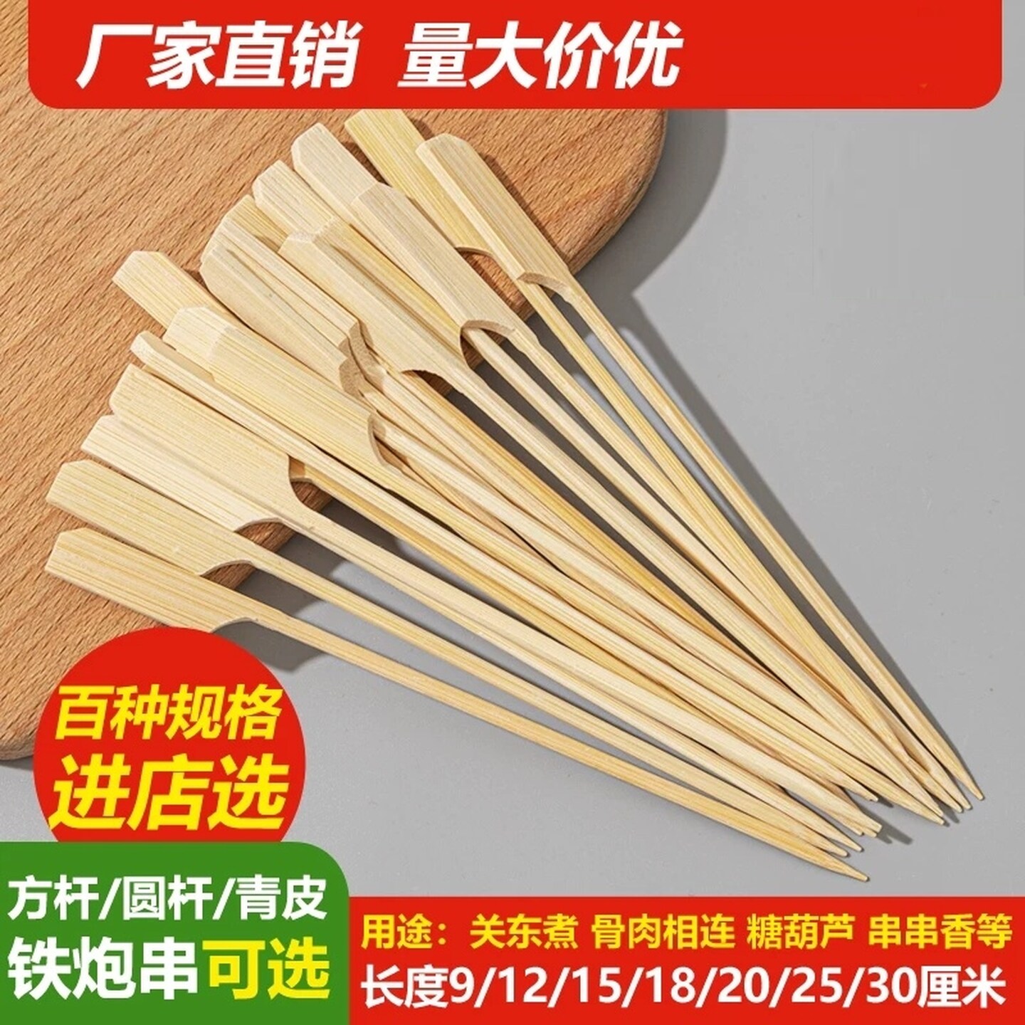 竹签钵钵鸡水果制作材料工具全套串签商用烧烤签子关东煮烧烤火锅