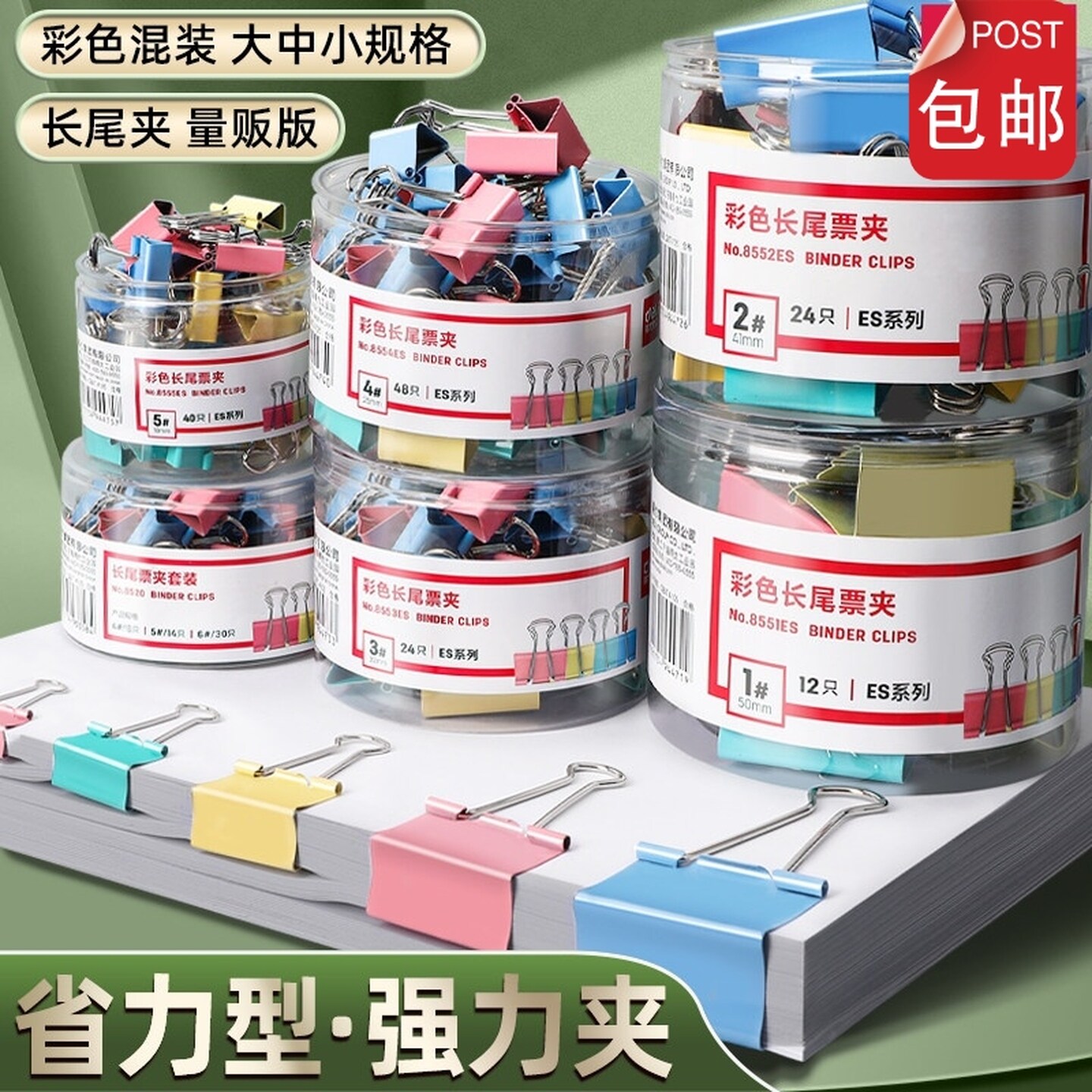 长尾夹燕尾夹混办公室专用票据小夹子学生文件夹试卷夹铁票夹用品