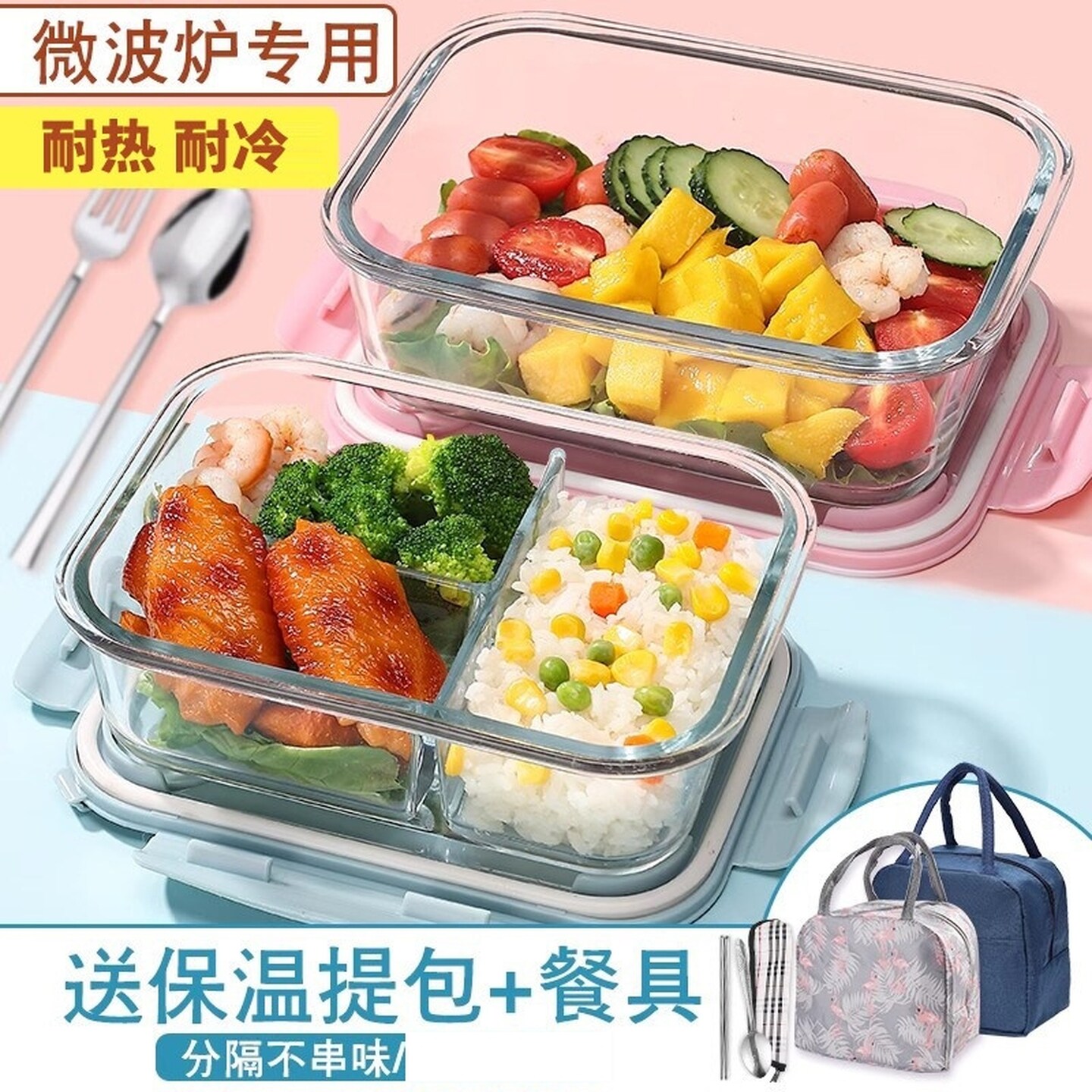 饭盒微波炉加热带饭便当盒玻璃保鲜盒带盖餐盒子套装上班族分隔碗