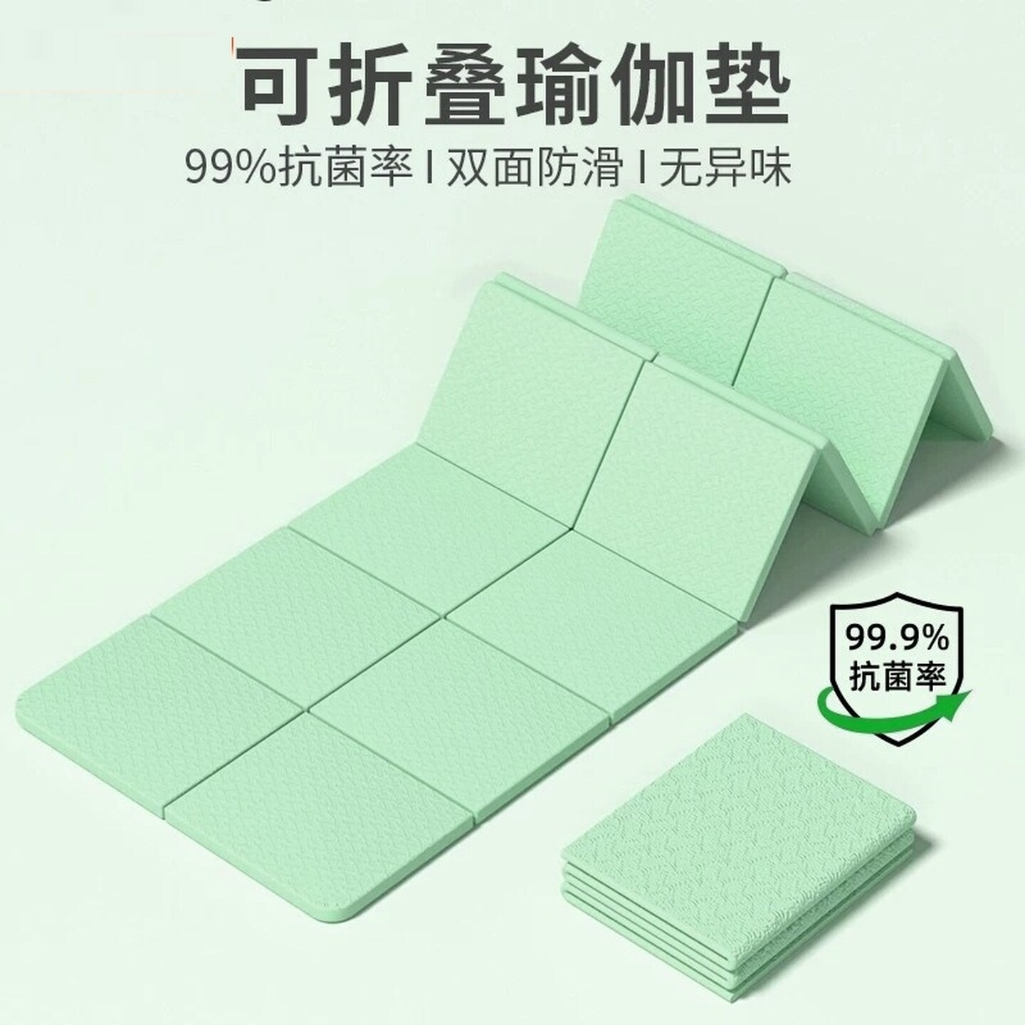 可折叠瑜伽垫防滑加厚健身垫便携式女可睡觉加大加宽垫子训练户外