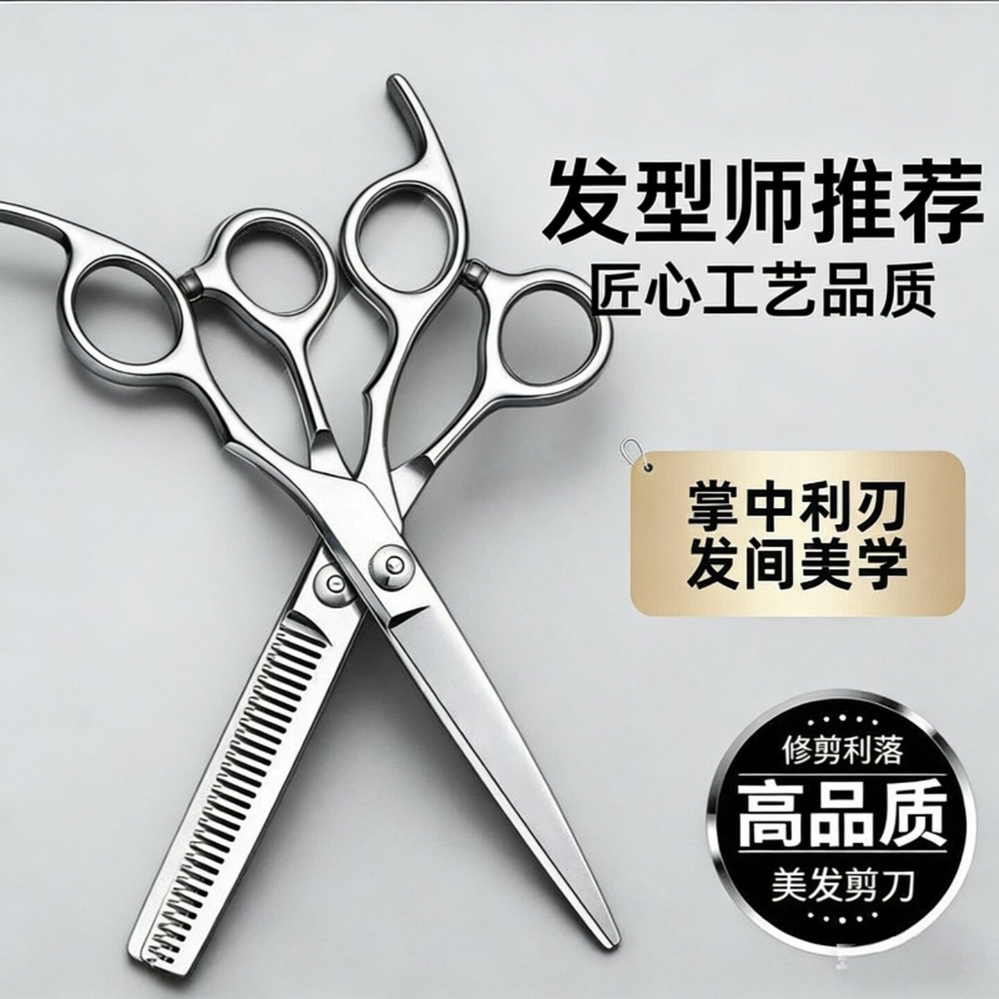 理发剪刀剪浏海神器剪头发牙剪专业打薄家用剪发剪刀套装女发型师