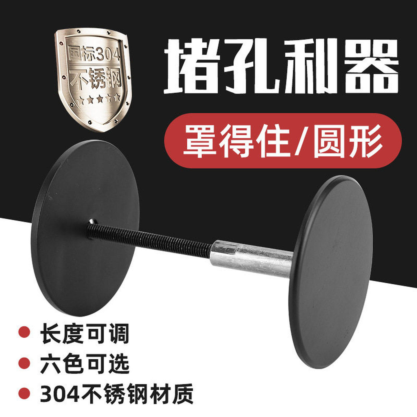 指纹锁防盗门猫眼堵孔器补洞通用堵孔神器专业装饰盖补堵门洞堵盖