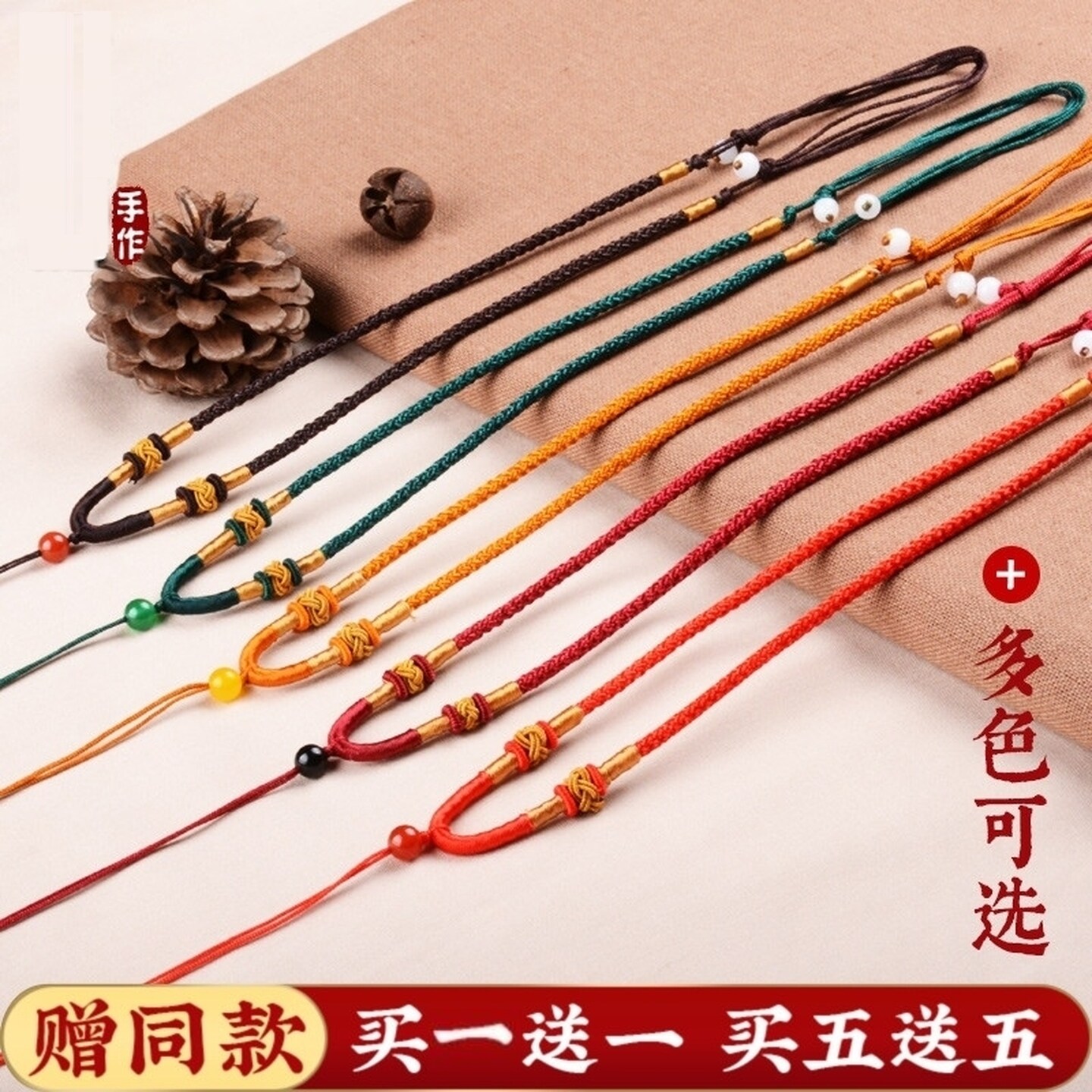 精编菠萝结手工DIY编织绳玉石吊坠项链绳买一送一饰品挂绳挂脖子