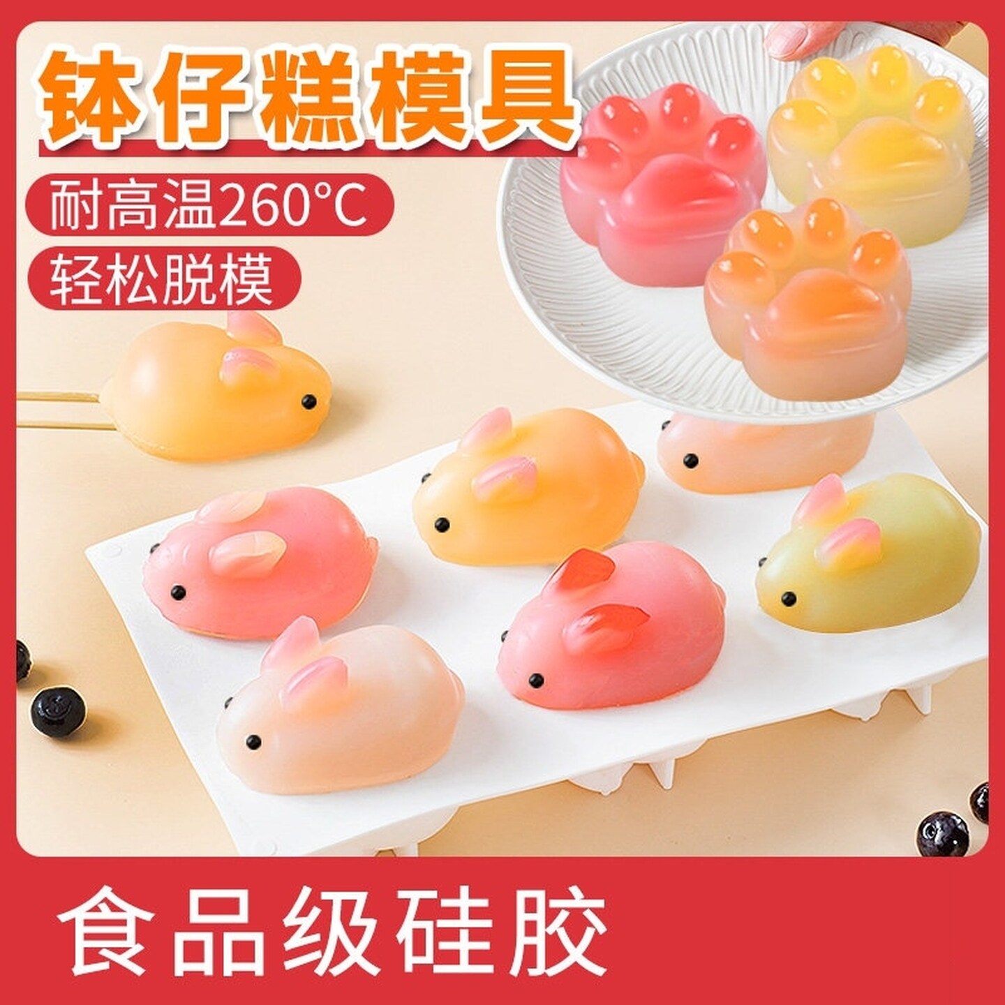 网红小兔子果冻模具白兔硅胶慕斯蛋糕做布丁钵仔糕白凉粉创意皂基