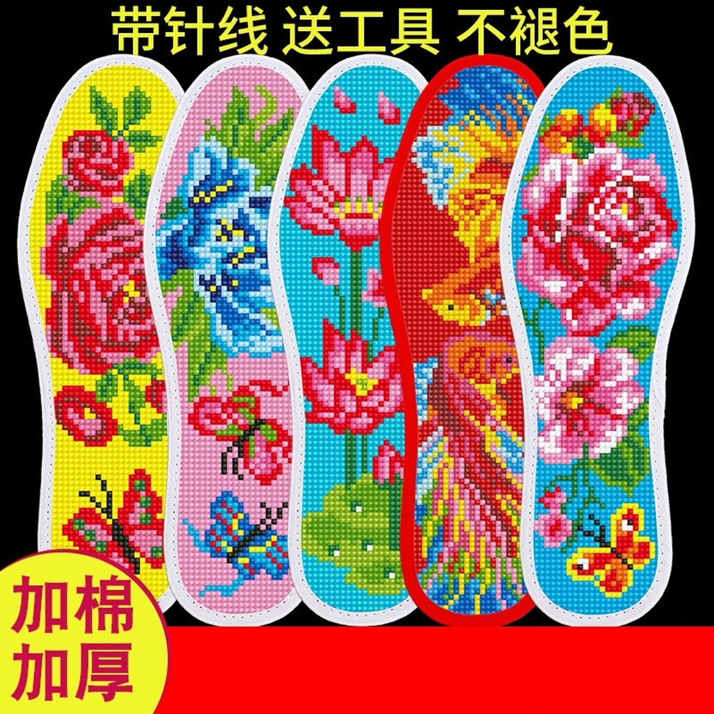 鞋垫十字绣纯手工刺绣自己绣半成品男女透气吸汗绣花白底加厚印花