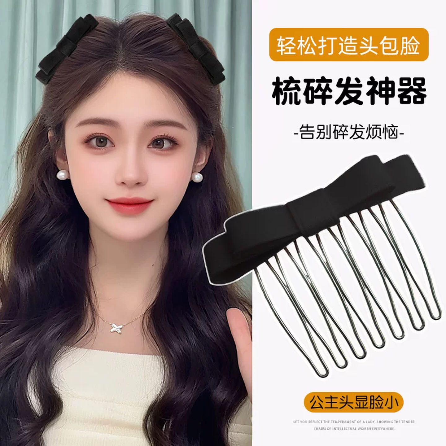 一对装韩式蝴蝶结倒插梳女小号刘海夹侧边夹碎发整理神器发卡发梳