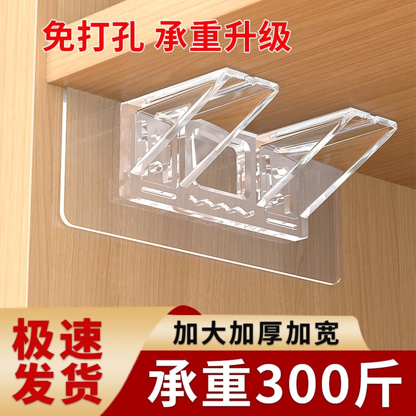 加大隔板托免打孔衣柜分层柜子展示柜亚克力板隐形免钉层板托三角