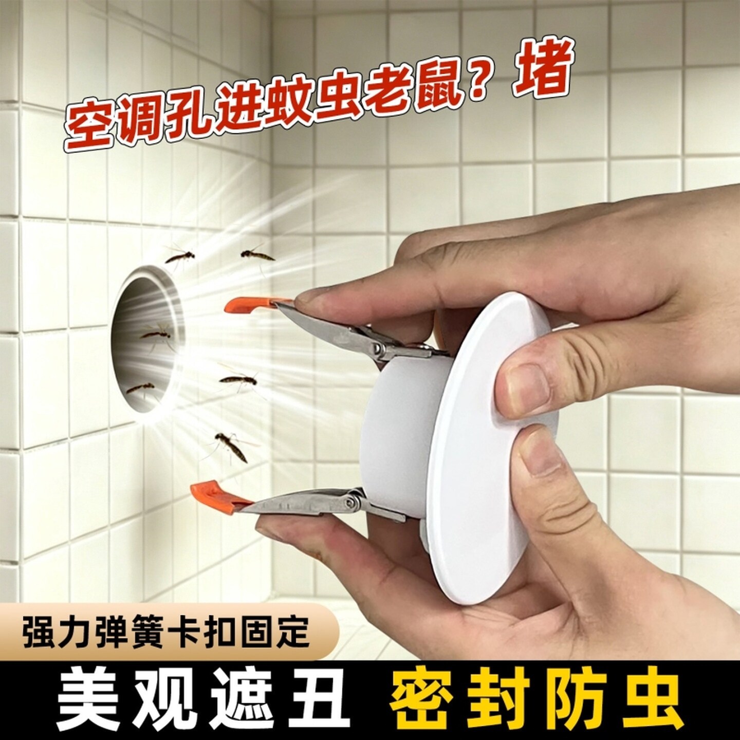 空调孔洞装饰盖天花筒灯孔封堵盖玻璃洞口抽油烟机烟道口封堵通用