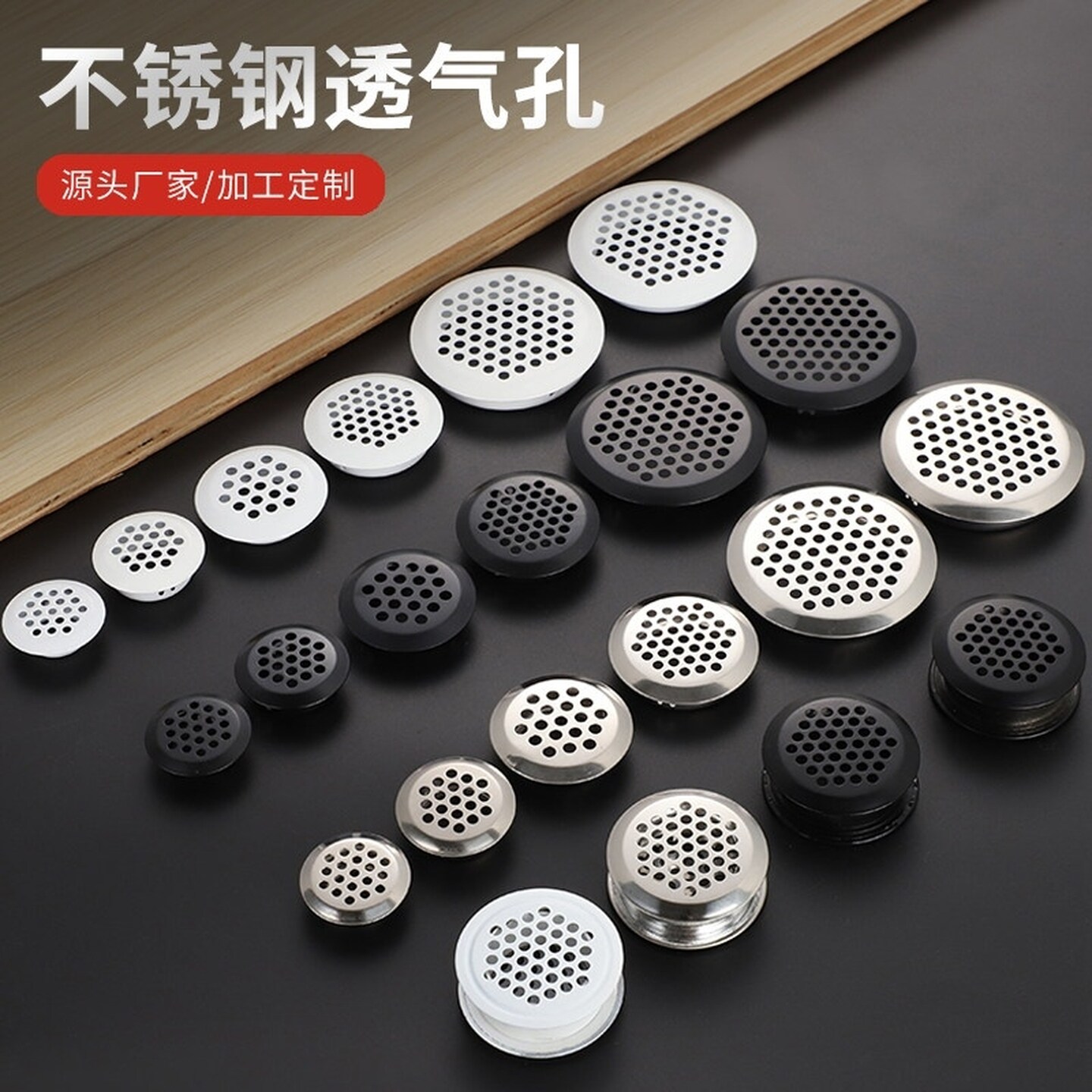 圆形透气孔橱柜散热通风孔透气网装饰盖鞋柜排气孔衣柜出气孔塞盖