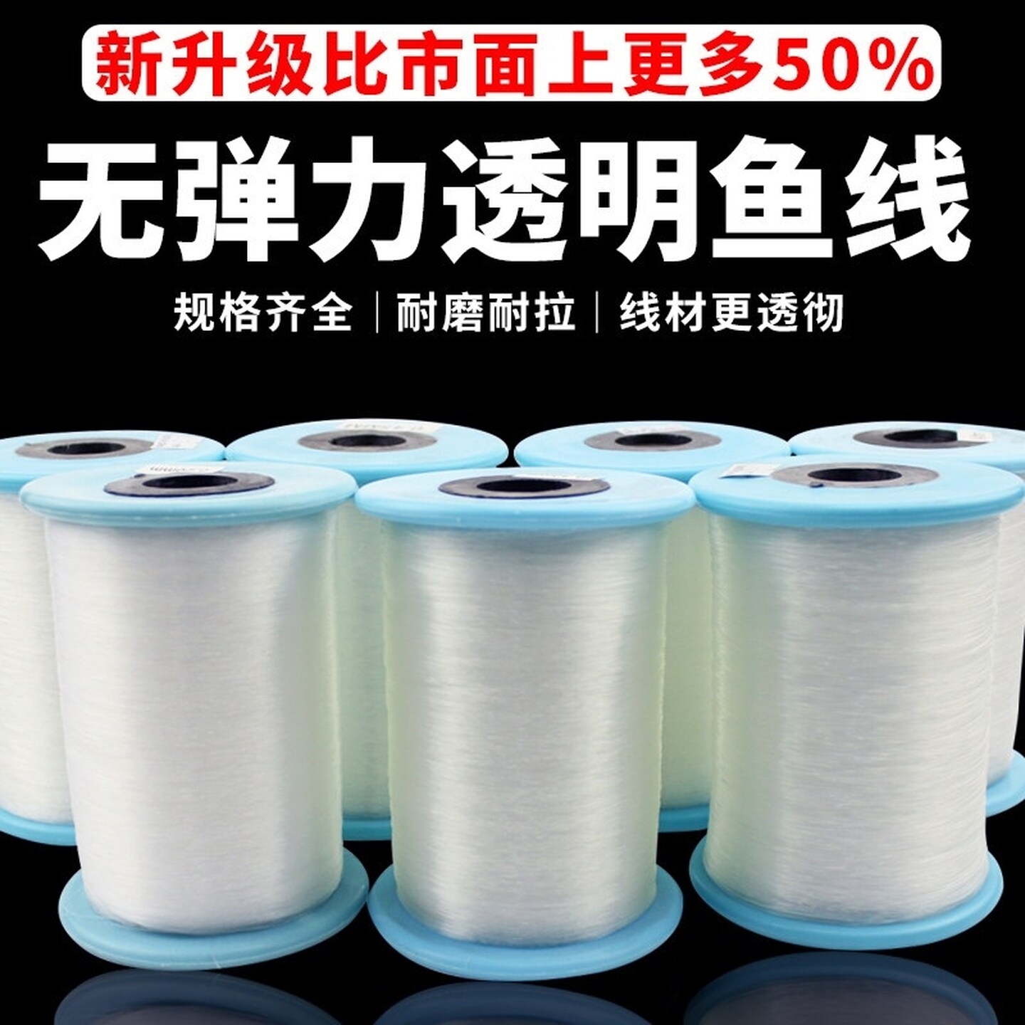 透明鱼线串珠无弹力超细水晶线手工材料穿珠编织戒指缝纫绳子专用