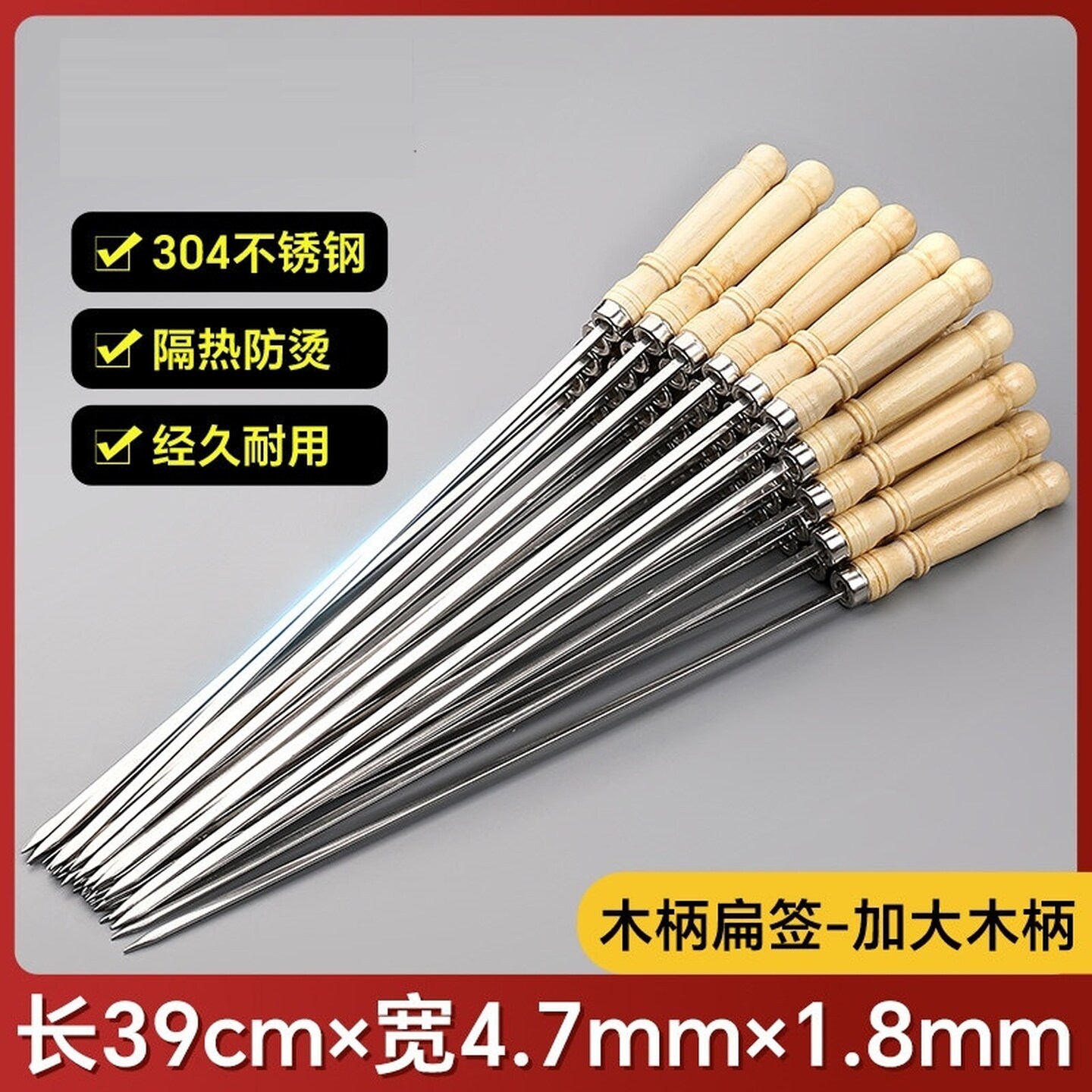 木柄烧烤签子羊肉串烤肉烤串烧烤签工具用品扁签字针木把必铁签备