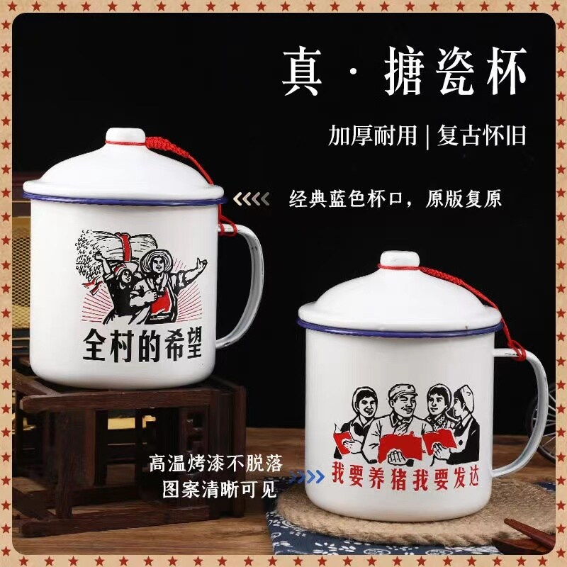 搪瓷杯食品级加厚耐高温大茶缸子怀旧老式大容量喝水杯特大超大号
