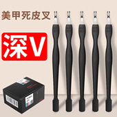 美甲黑色死皮叉去死皮手指甲边缘工具死皮刀清理角质修指甲用推铲