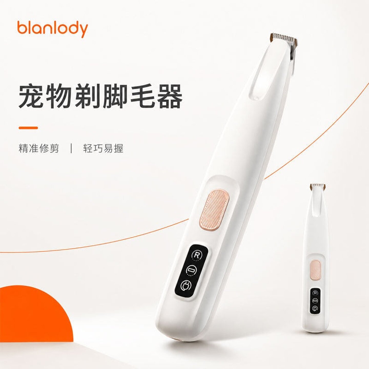 宠物剃毛器剃脚毛狗狗电推剪猫咪剃狗毛电推子推毛器剪毛可剔全身
