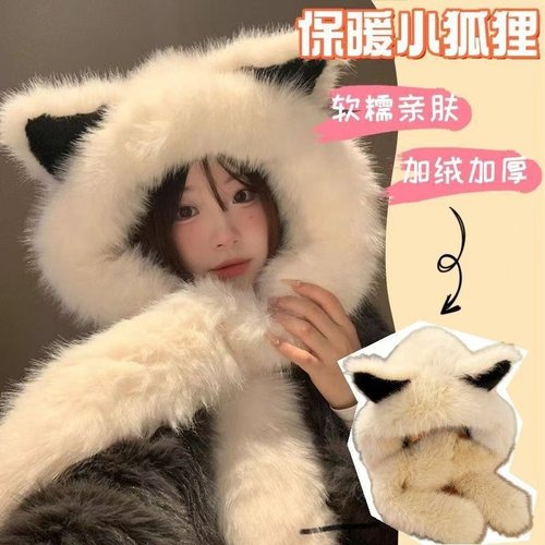 可爱毛茸茸狐狸耳朵帽子围巾一体女冬季防寒保暖护耳雷锋帽显脸小