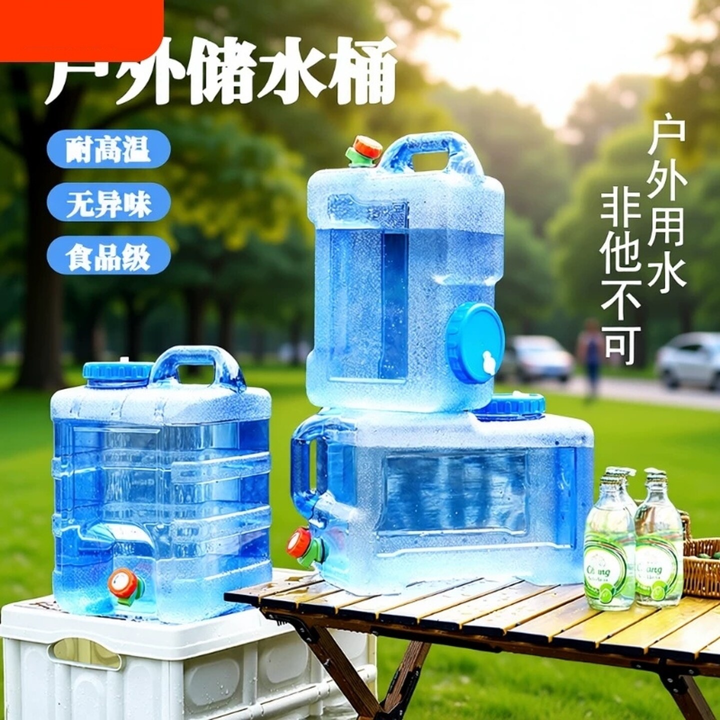 户外纯净水桶带水龙头的储水桶矿泉水桶车载食品级家用饮水桶户外