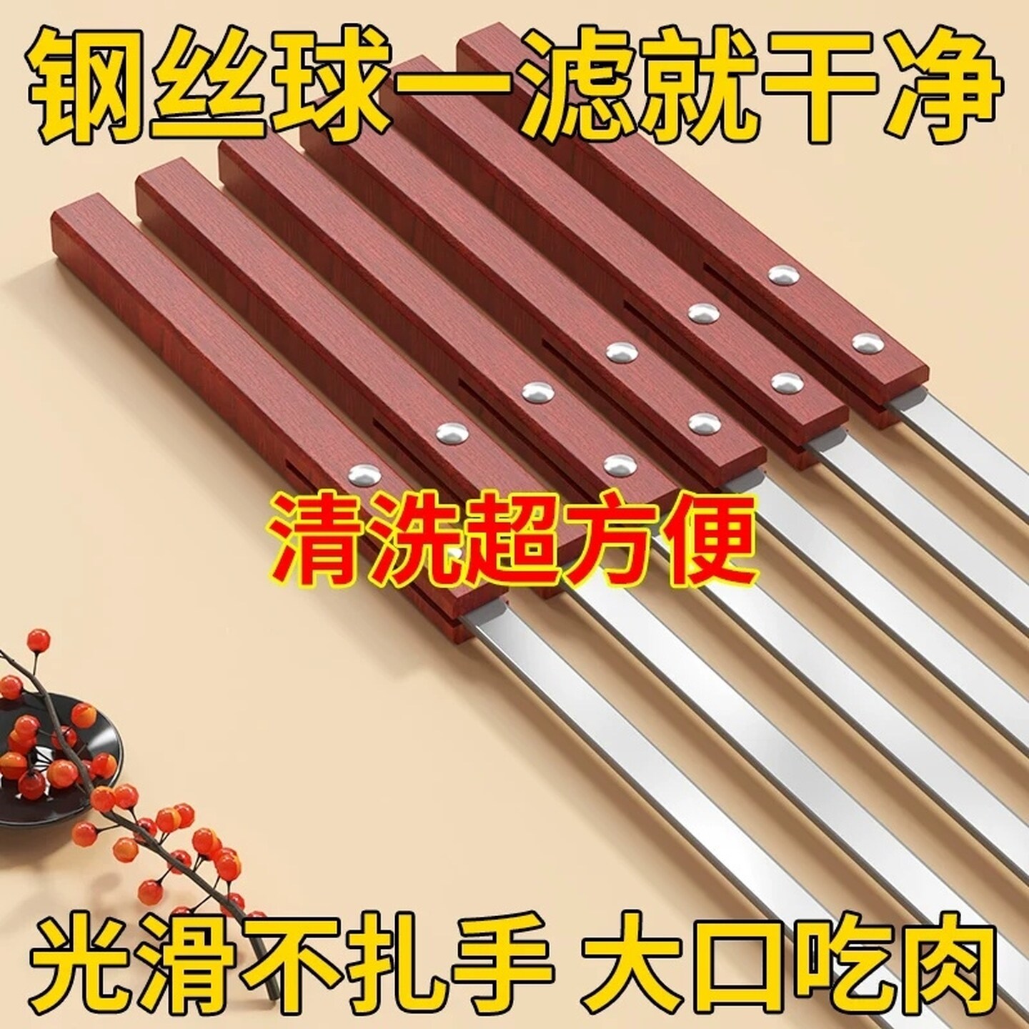不锈钢大串宽签子木手柄大油边新疆大串加长40号扁针东北大扁签