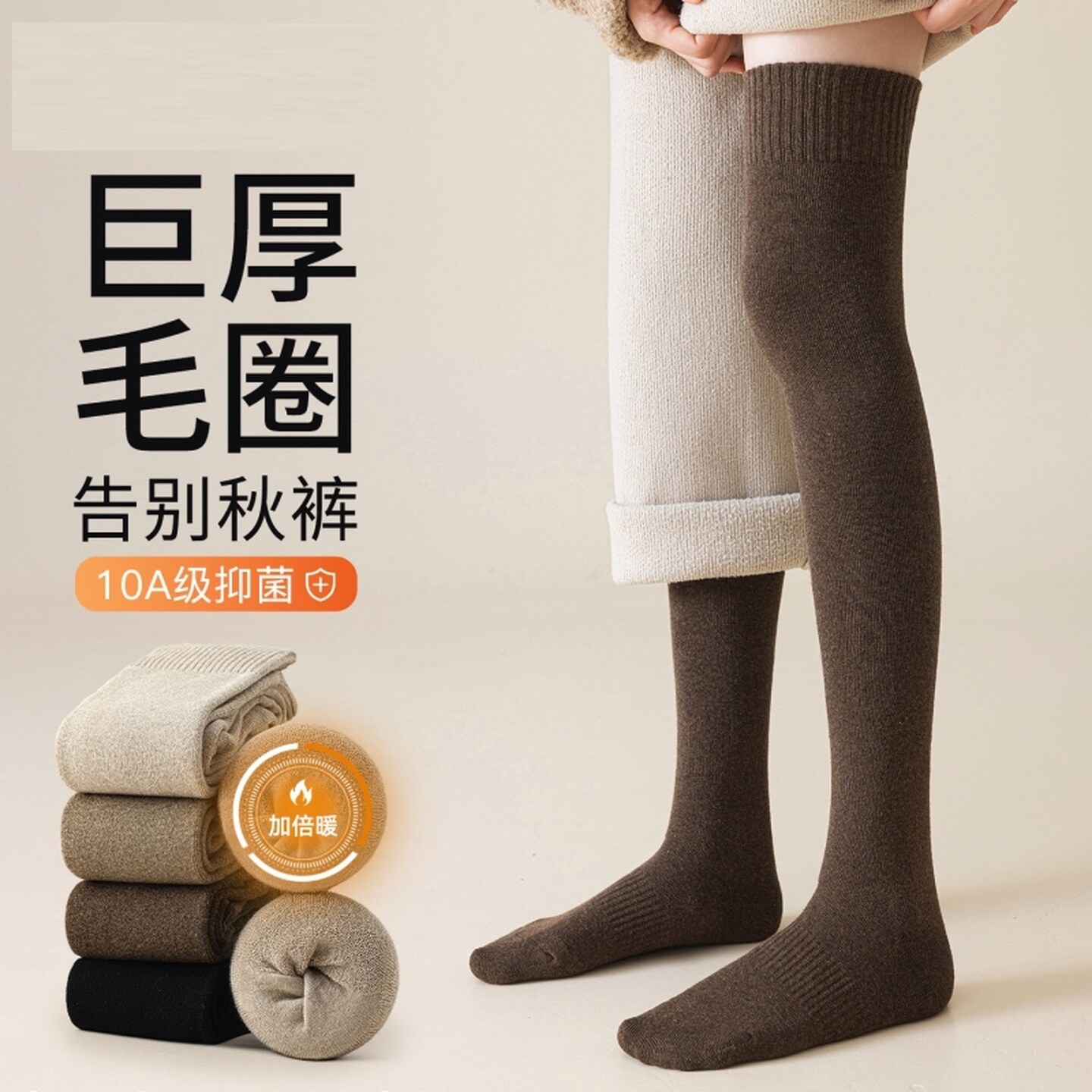 过膝袜长筒袜子女秋冬季加长加厚保暖大腿袜长腿不勒瘦腿压力护膝