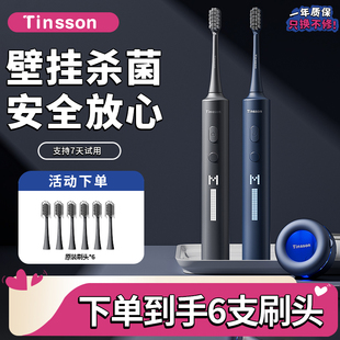 汀森智能电动牙刷显示屏成人全自动充电杀菌消毒男士款情侣套装女
