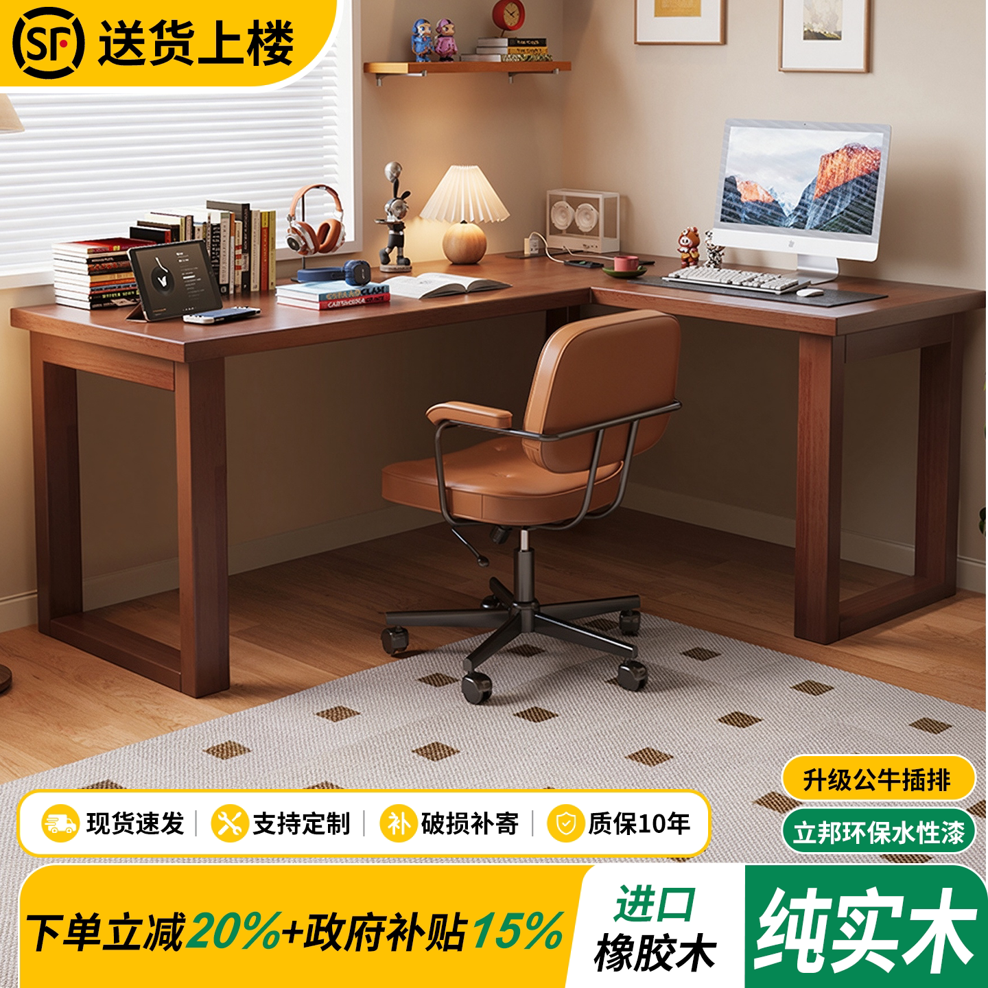 实木转角书桌电脑桌学习桌