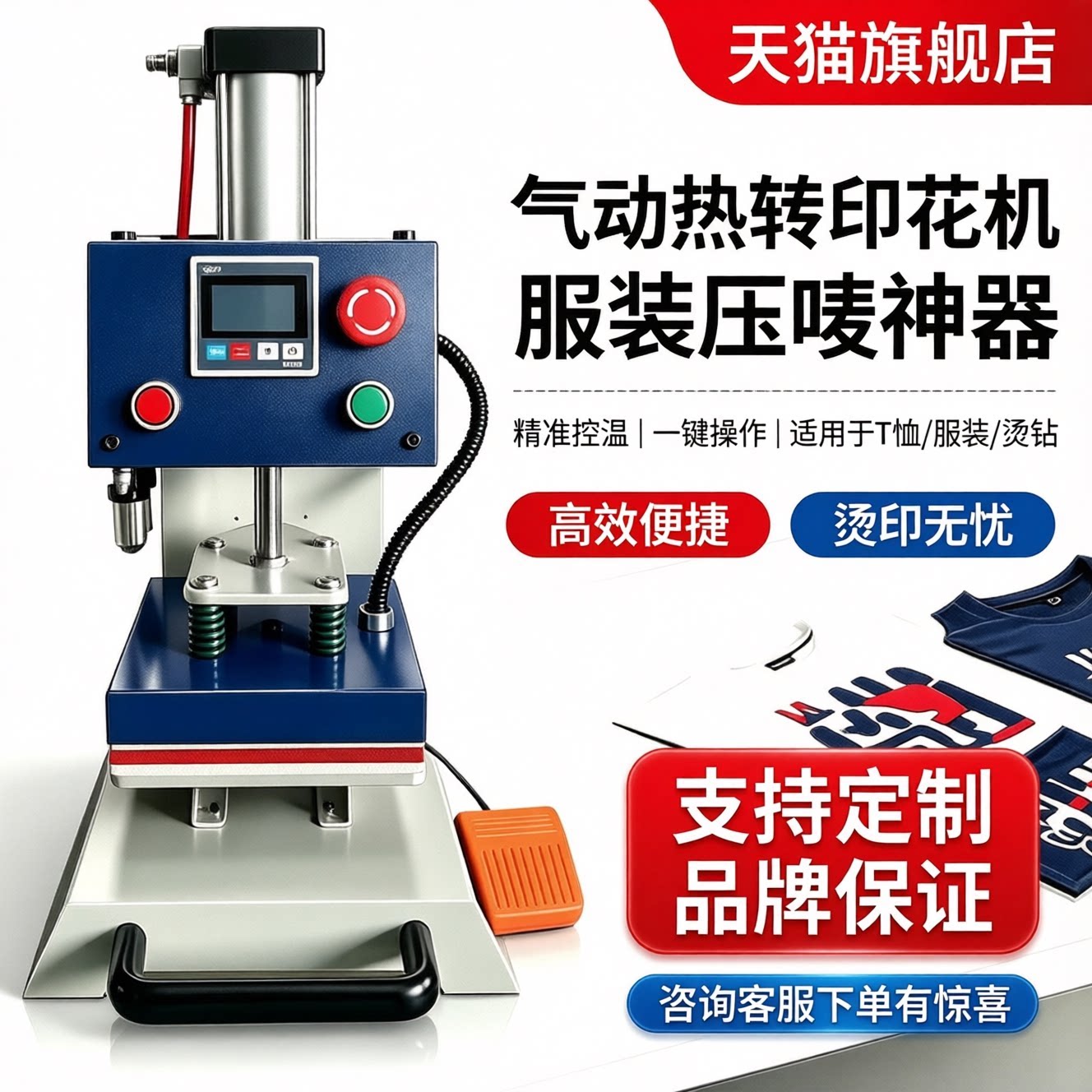 全自动工位服装标机小型热转印图片