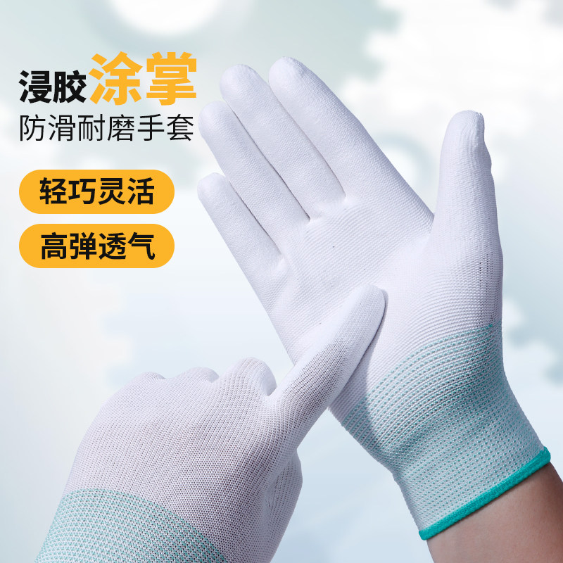 pu涂掌防滑无硅防尘精密作业手套