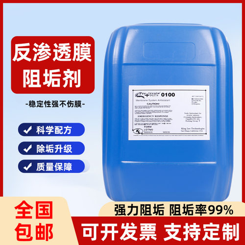 ro膜阻垢剂食品级延长使用