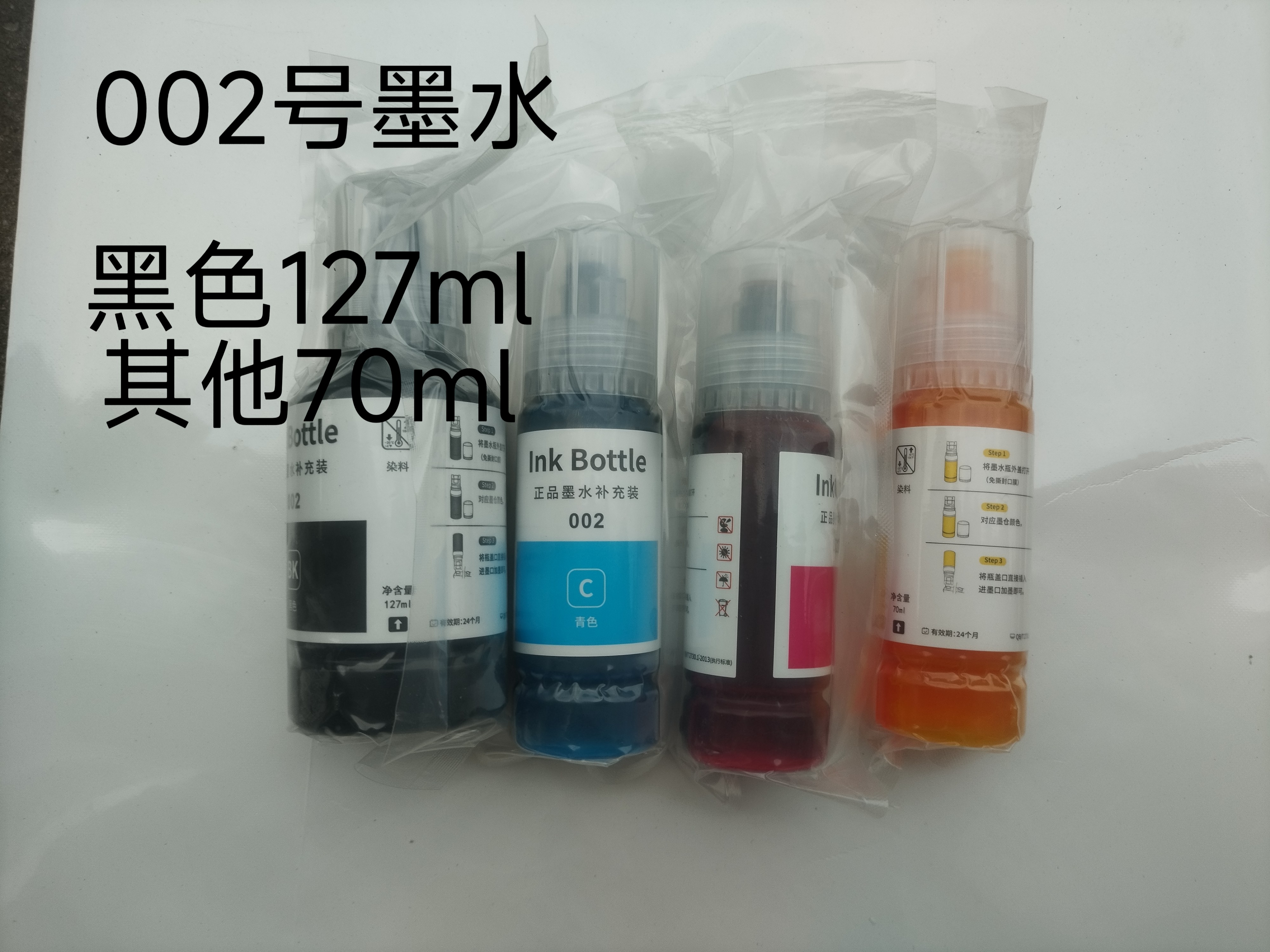 墨水002黑彩色补充装墨水适用于EPSONl4158l4168l3158m1178等