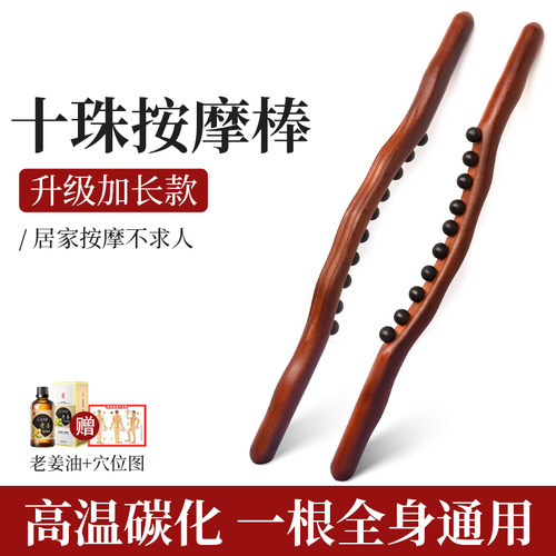 榉木擀筋棒按摩刮痧棒实木