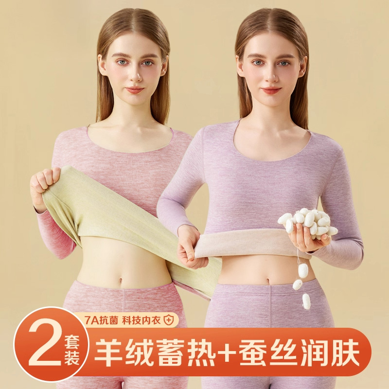 无痕保暖内衣女士套装