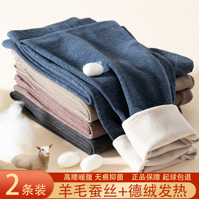 男士德绒抗菌保暖秋裤