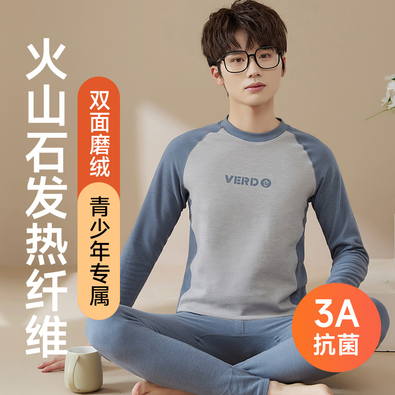 青少年秋衣秋裤套装男孩高中初中学生发热抗菌保暖内衣大童棉毛衫